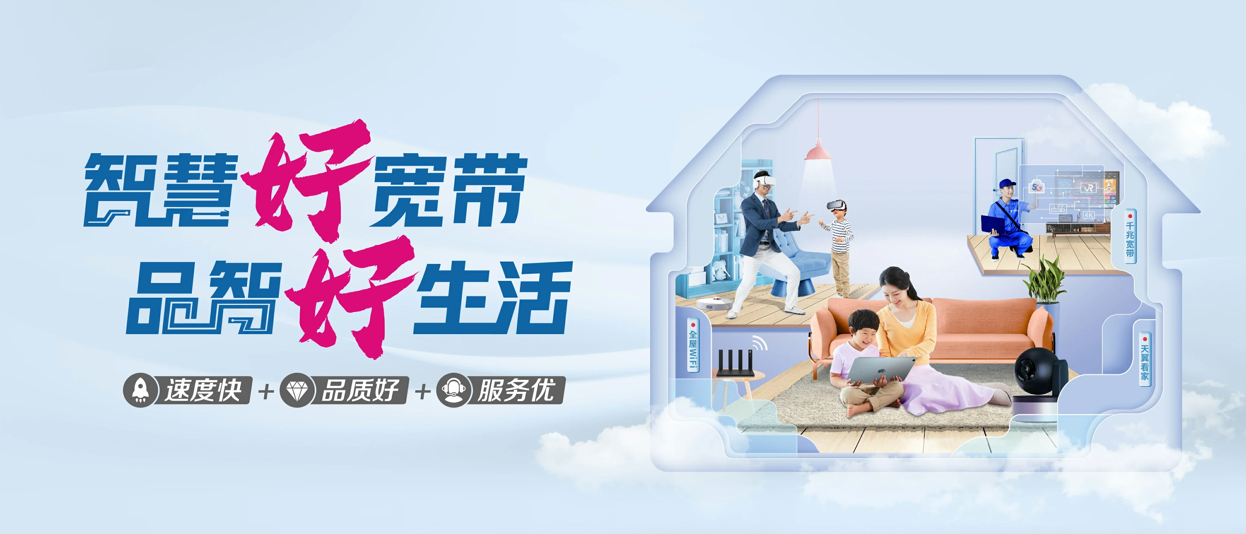 中国电信 海口电信宽带 宽带套餐