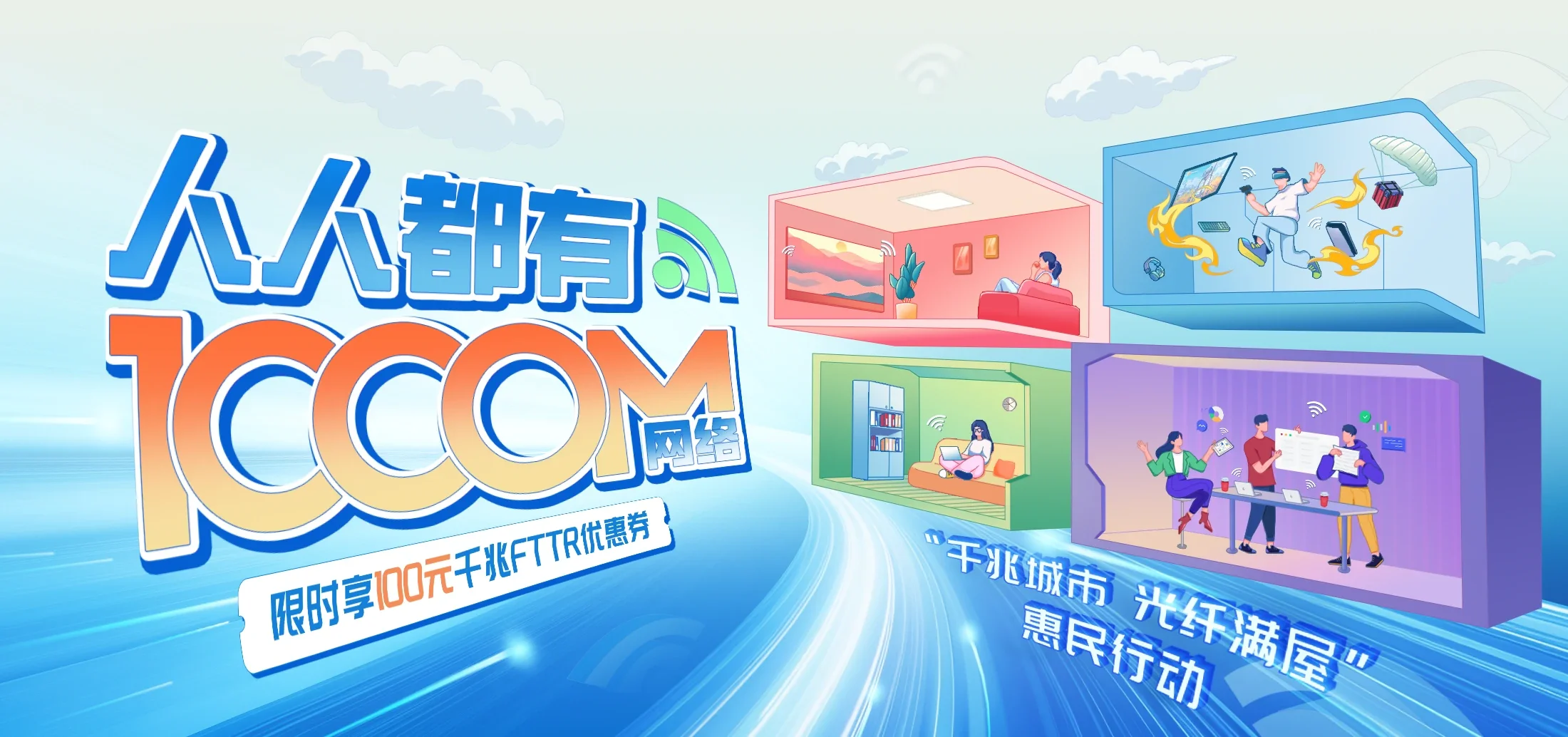 中国电信 海口电信宽带 宽带套餐